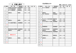（平成28年2月）.