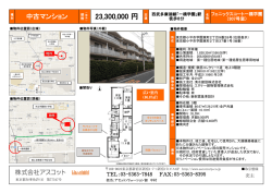 一橋学園