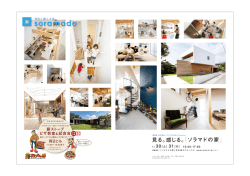 詳しくはこちらをクリック