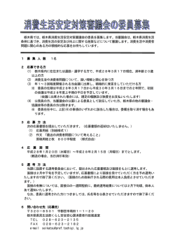 募集案内（PDF：130KB）