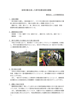 人吉市農業委員会