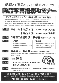 デジカメ初心者でも安心 ! 操作方法から丁寧に解説!