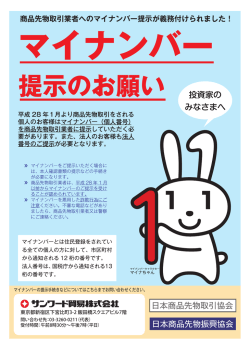 東京都新宿区下宮比町3-2 飯田橋スクエアビル7階