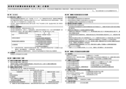 案 - 西東京市
