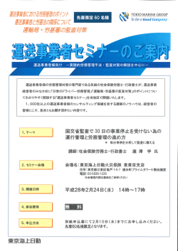 Page 1 Page 2 株式会社瀧澤 0 佐藤事務所 代表取締役 瀧澤 学 氏 ー