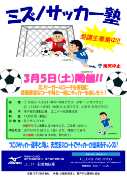 ユニバー記念競技場 - 神戸市公園緑化協会