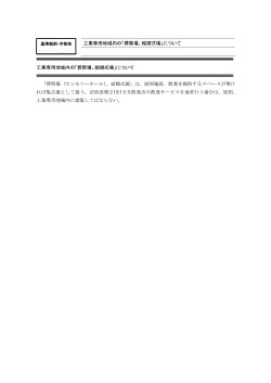 PDFファイル