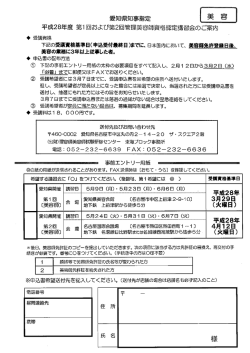 案内 - 財団法人理容師美容師試験研修センター