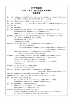 募集要項・申込書はこちらから