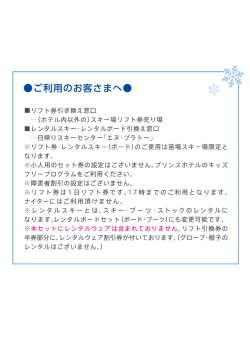 りご利用のお客さまへり 言