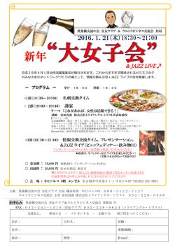 新年 - トライアングル・トラスト