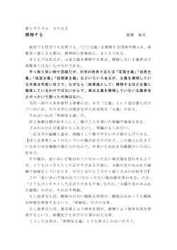 標榜する