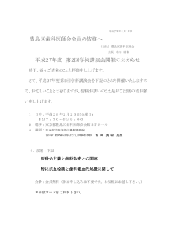 学術講演会を開催します