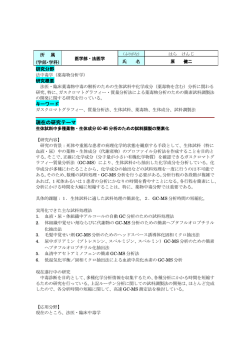 詳細な研究シーズ ( 191kb )