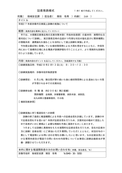 資料1（PDF：8KB）