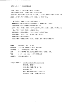 こちらをクリックの上ご確認下さい