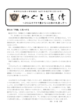 答えは「内側」に見つける