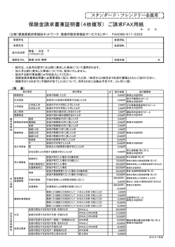 用紙はこちら - 徳島市勤労者福祉サービスセンター