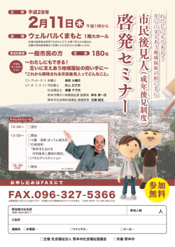 森枝 大輔氏 (パ ネ リ ス ト〉 司法書士 井上 広子氏 紫藤 千子氏 熊本市