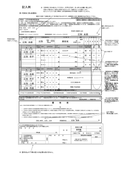 記入例 - 江別市