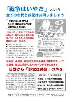 ｢戦争はいやだ」という