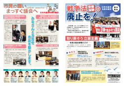 2016年2・3月号 - 日本共産党札幌市議団