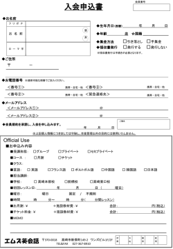 成人入会申込書はこちら