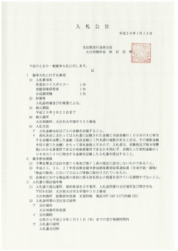 炊事機器の更新整備（大分刑務所）