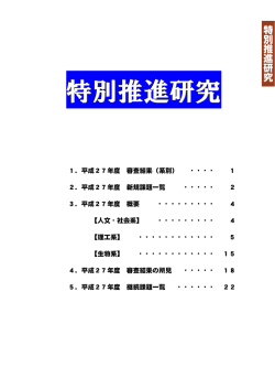 （系別）～新規課題一覧
