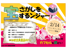 詳しくはこちらをクリック！