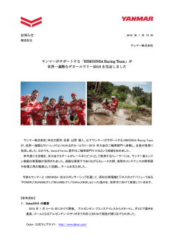 リリース全文
