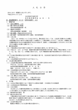 蒸気式給湯設備更新整備一式（佐世保刑務所）