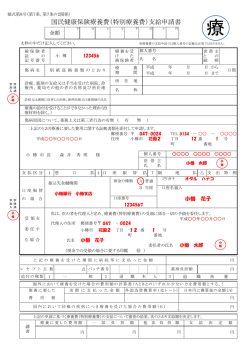 記入例：受領を委任する場合
