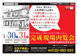 柴田郡村田町村田字北沢