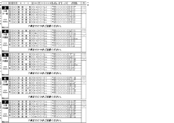 前夜版出走表PDF（2面）をダウンロード