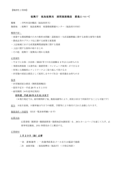 募集案内