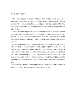 yasukawa - NPO法人コミュニティルネッサンス研究所