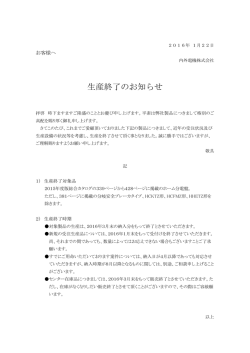 ホーム分電盤 - 内外電機