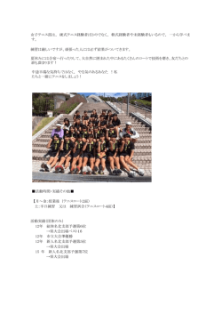 女子テニス部は