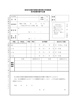受験申込書（PDF：248KB）