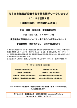 日本手話の一致に関わる表現