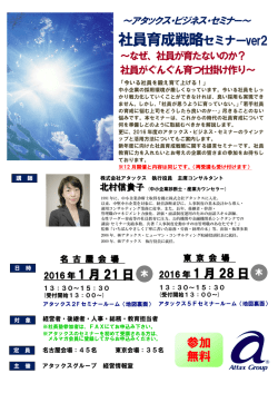 詳細PDF - アタックスグループ