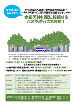 案内チラシ(PDF形式, 515.77KB)