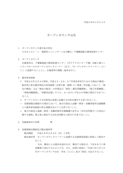 業務用シュレッダー1台の購入／千葉職業能力開発促進センター
