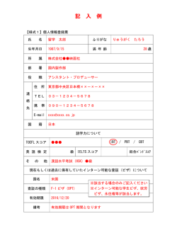 記 入 例 - PRODUCER HUB