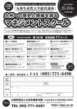 マネジメントスクール マネジメントスクール マネジメント