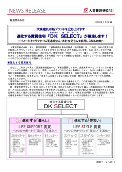DK SELECT