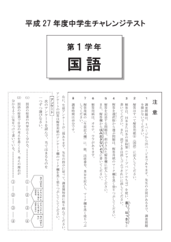 国語 [PDFファイル／1.47MB]