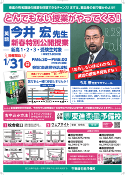 一生モノの英語力 身につけませんか！