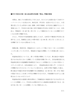 商法解説(PDF 123KB)